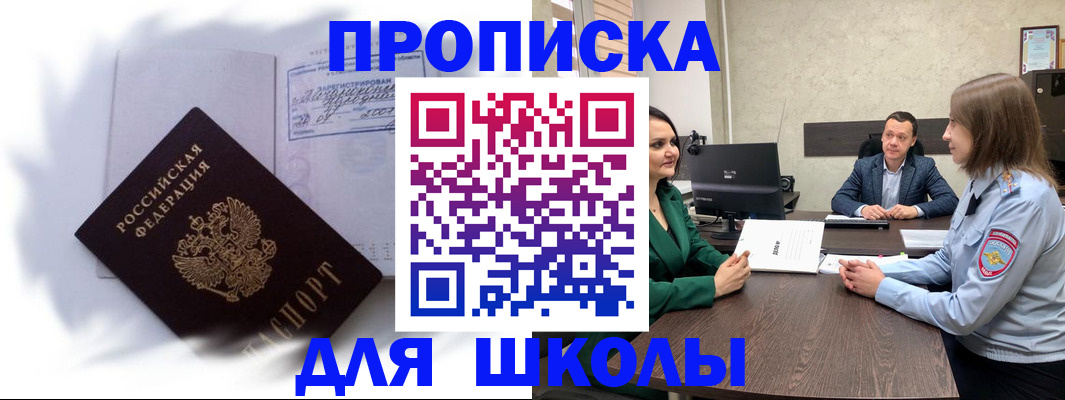 прописка законно в Волчанске