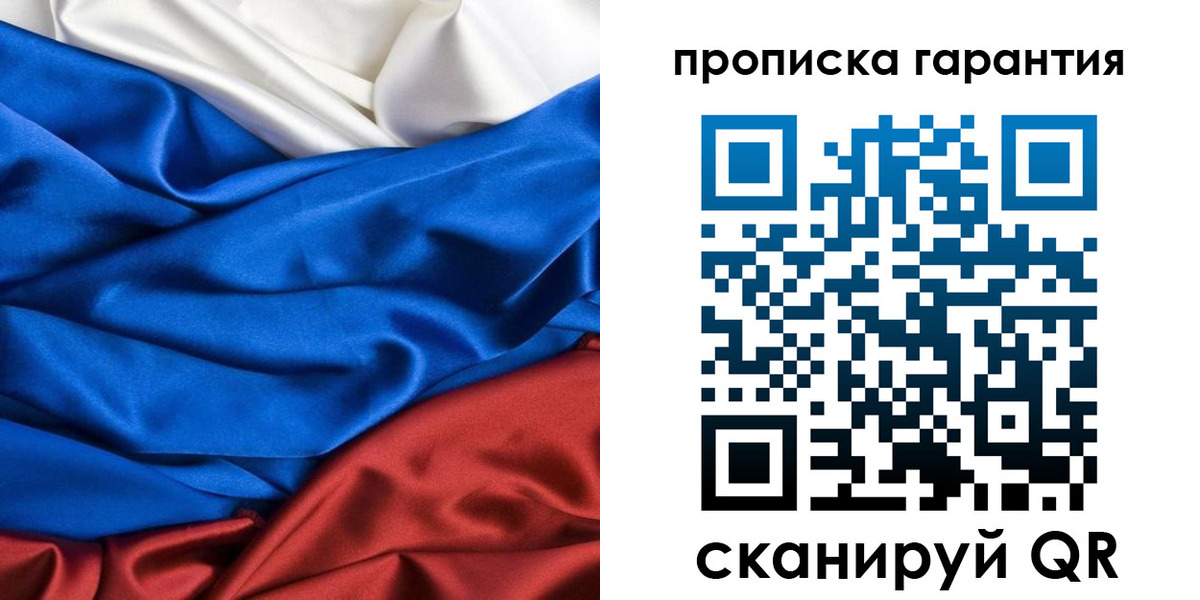 временная регистрация 2025 в Волчанске