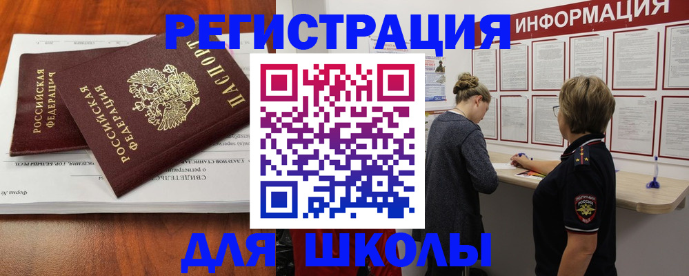 регистрация для дет. сада в Волчанске