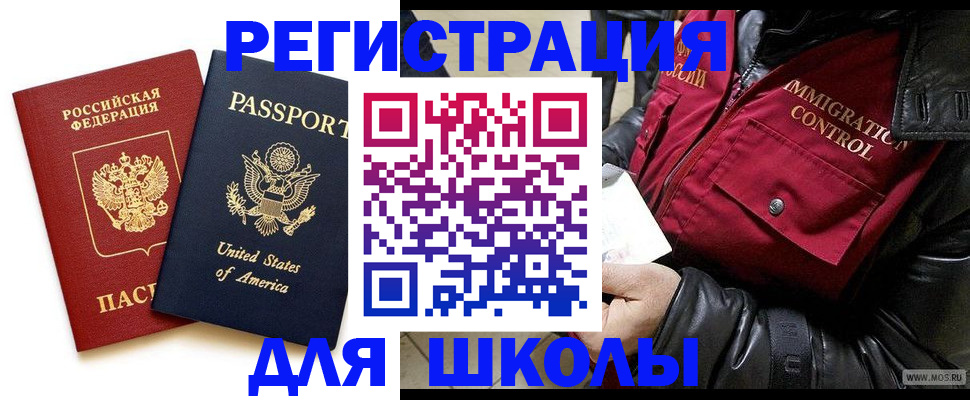 прописка для военкомата в Волчанске