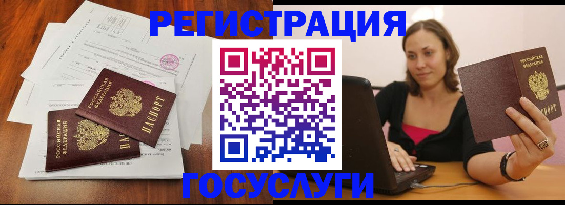 прописка паспорт в Волчанске