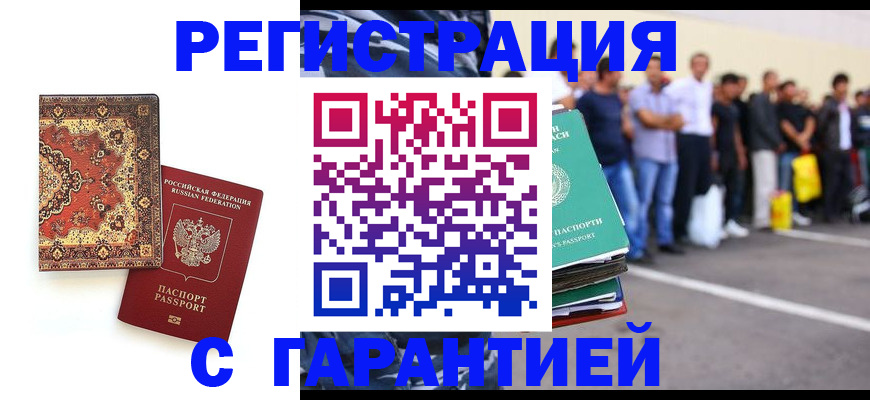 прописка гарантия в Волчанске