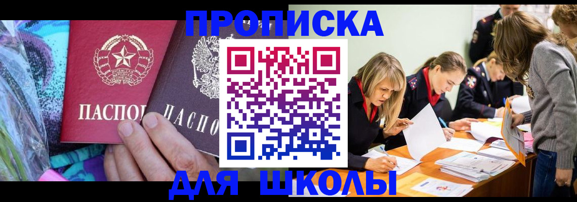 временная регистрация надежно в Волчанске